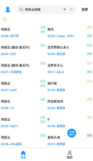 歌词适配正版