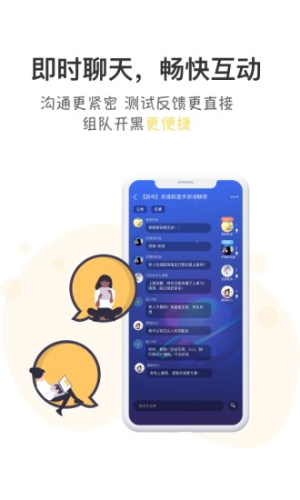 游测前线app官网
