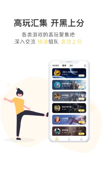 游测前线app官网
