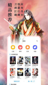 笔趣阁app正版