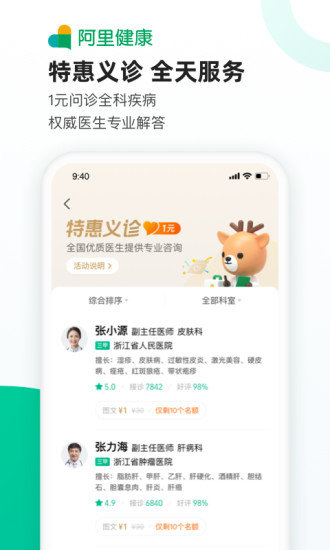 医鹿app官方