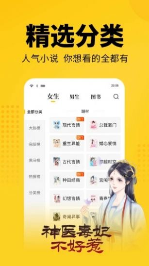 大象看书app官网官方版