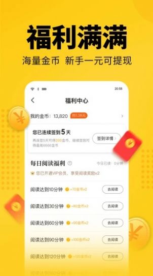 大象看书app官网官方版