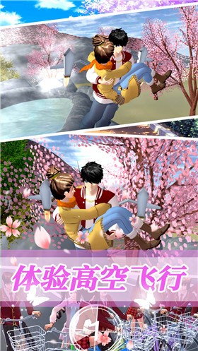 樱花世界模拟校园游戏