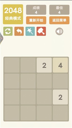 2048乐园游戏