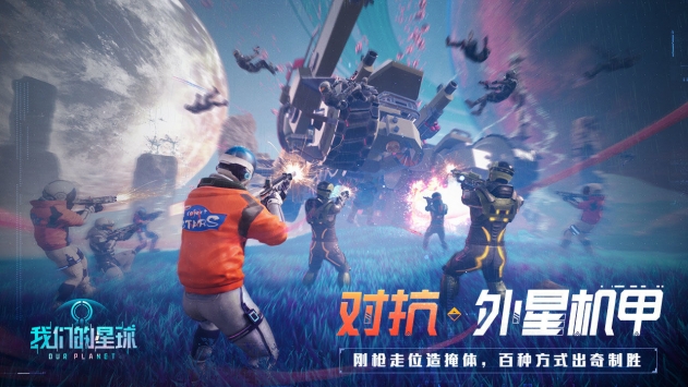 创造吧我们的星球安卓版