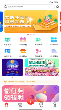 小鱼雄兵app