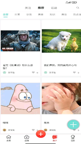 小鱼雄兵app