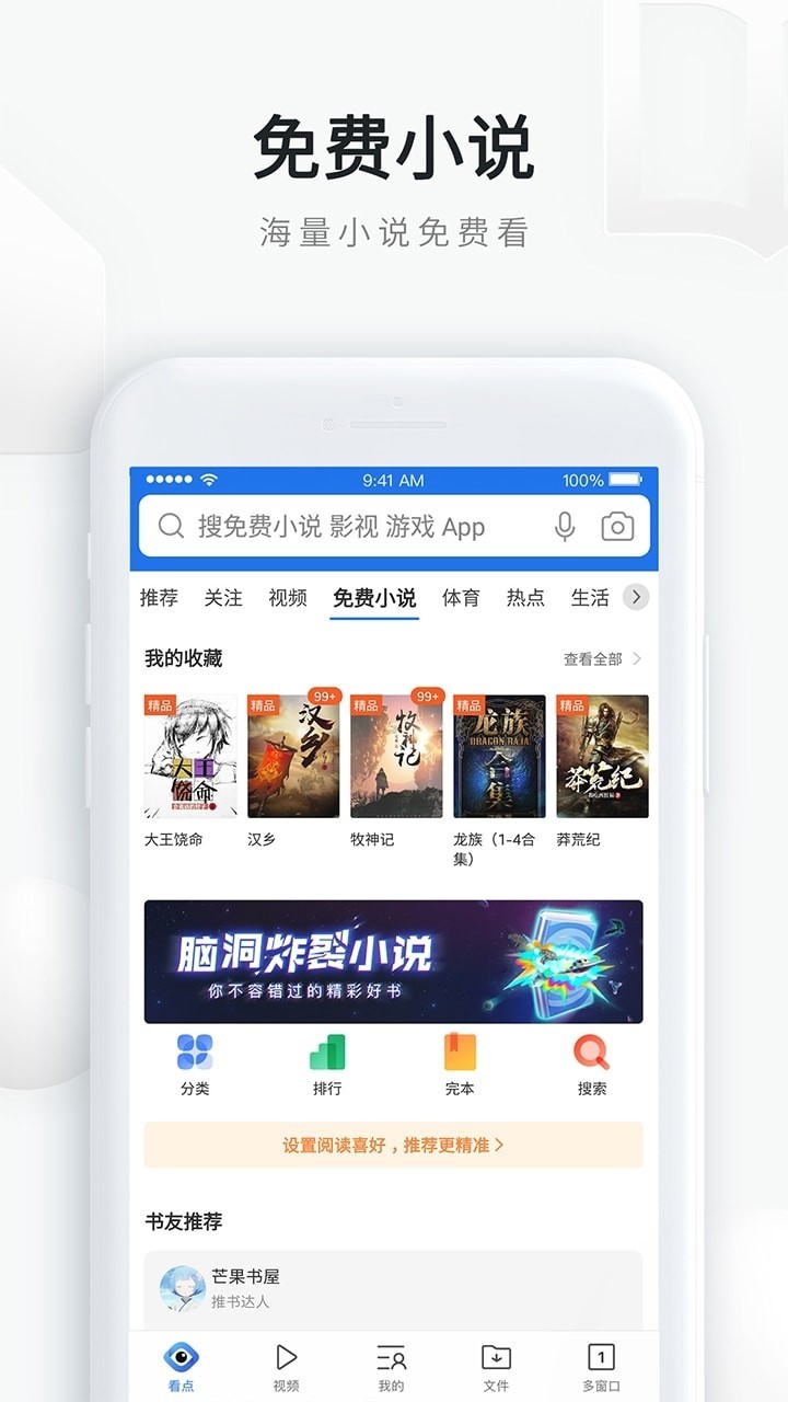 QQ浏览器app官方