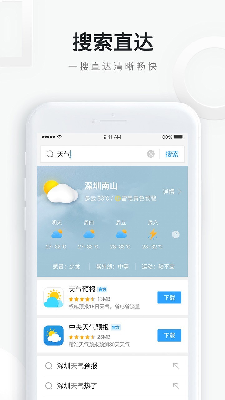 QQ浏览器app官方