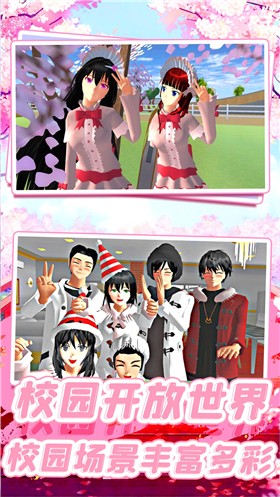 樱花高校少女3D模拟游戏