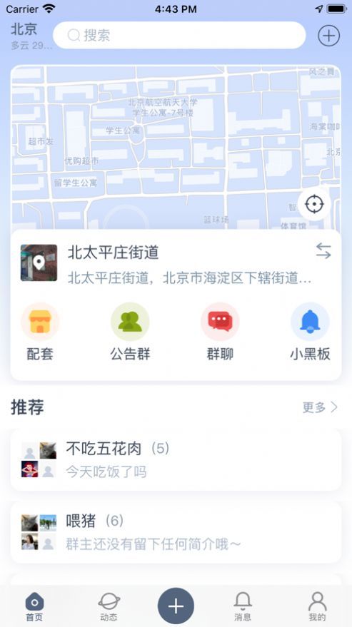 乐社区安卓版app