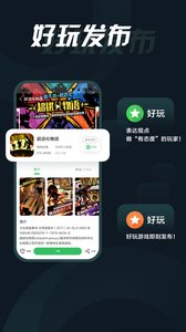 拇指玩app官方正版