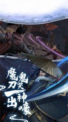 斩魔问道2天剑诛魔手游