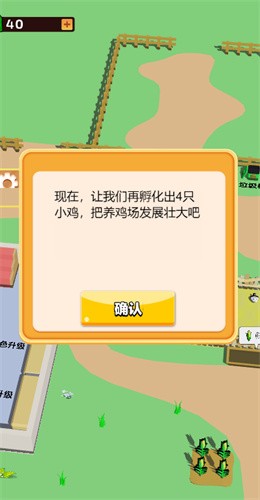 养鸡场大老板微信小游戏