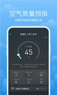 祥瑞天气app官方