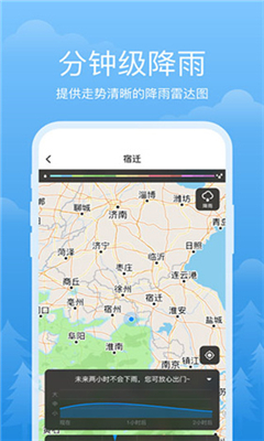 祥瑞天气app官方