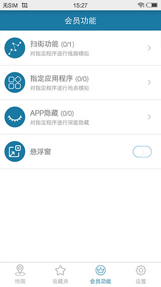 天下游app