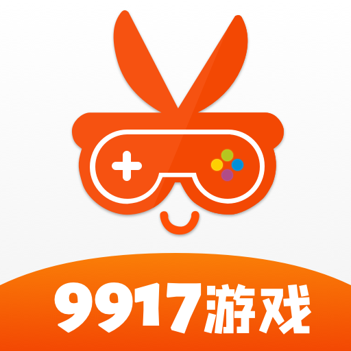 9917游戏app官网