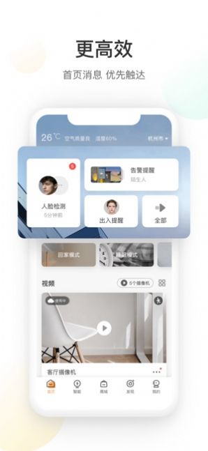 萤石云视频app官网