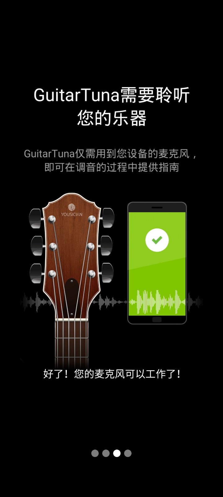 GuitarTuna安卓版(吉他调音器)v7.32.0