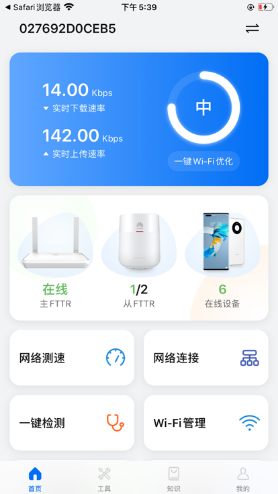 品质宽带助手app官网