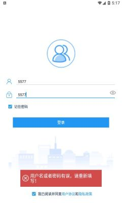 lw云协同app