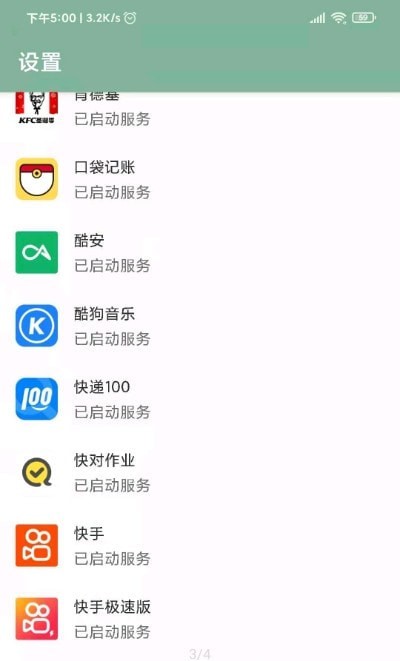 李跳跳app最新版本