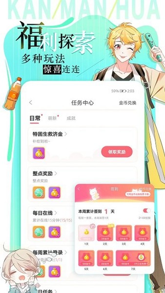 追漫大全免费版app