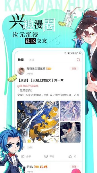 追漫大全免费版app