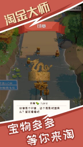 淘金大师游戏