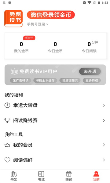 123读书网app