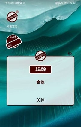 不要忘记app