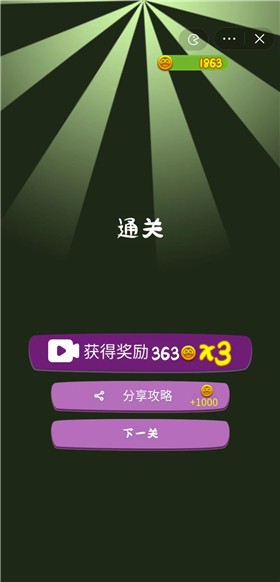 2023超难找不同小游戏