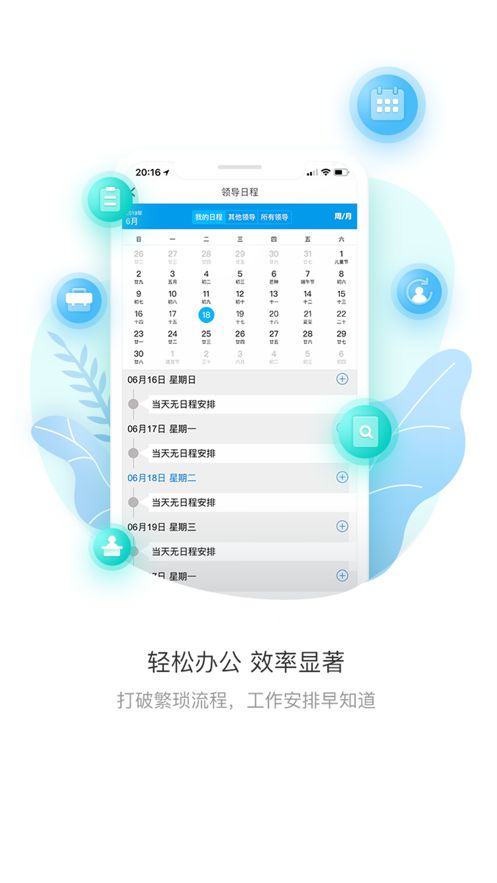 上财微门户app最新版