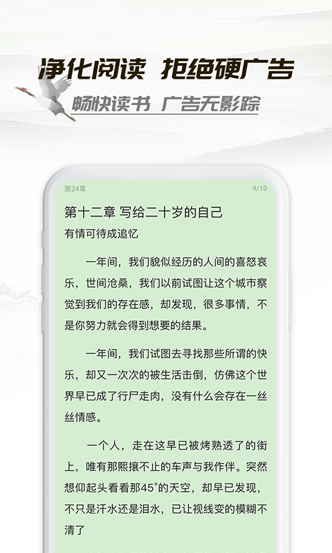 小书亭可净化最全最好用的版本