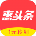 惠头条app官方app