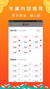 惠头条app官方app