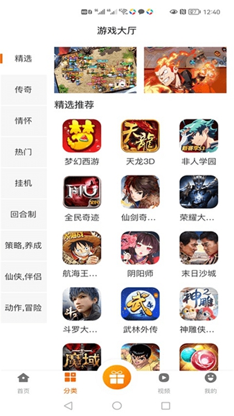 库巴手游app官方