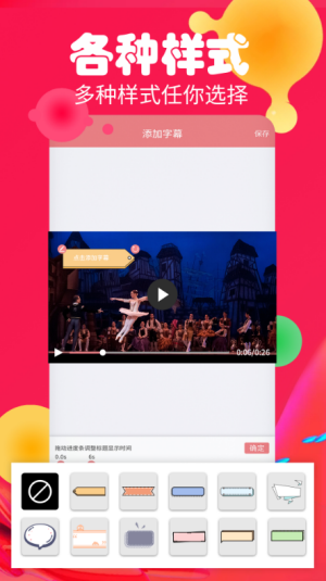 字幕制作器app