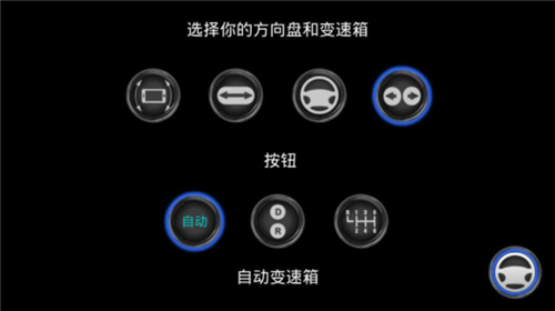 客车模拟器零壹汉化正式版
