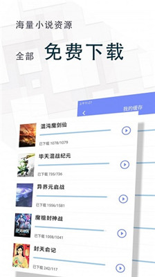 海棠小说app官方正版