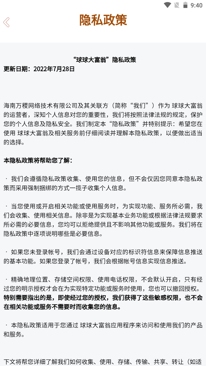 球球大富翁2048红包版游戏