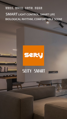 seity smartapp