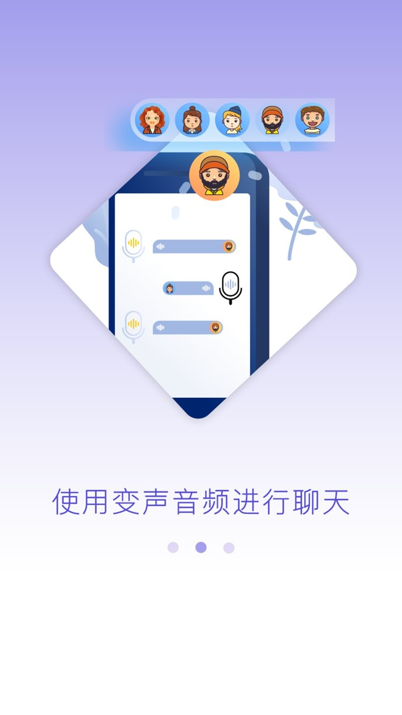 可可变声器app官方正版