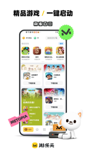 游乐元app官方