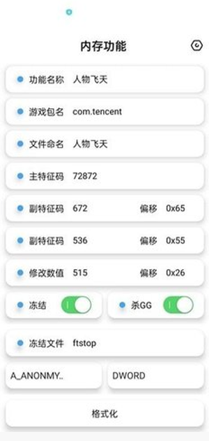 昭凌画质助手app