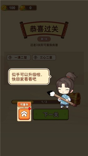 成语接龙微信小游戏