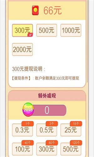 小小旅行家2048游戏