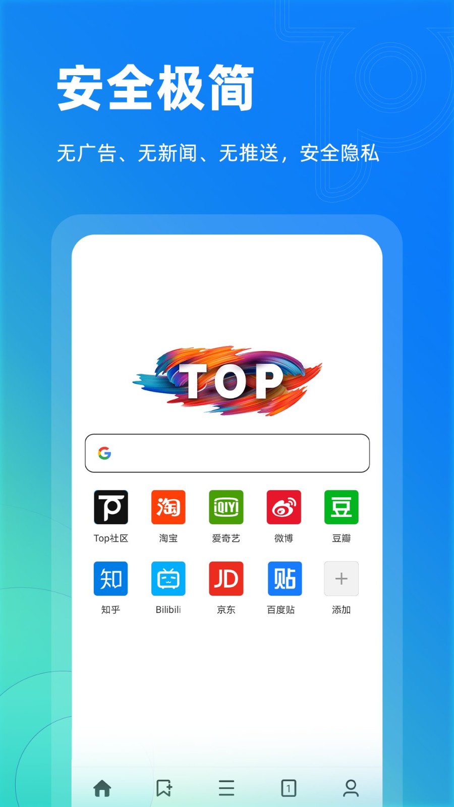 Top浏览器app官网